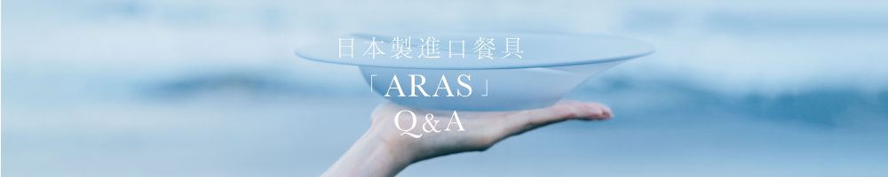 關於 ARAS 問答集